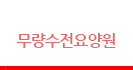 무량수전